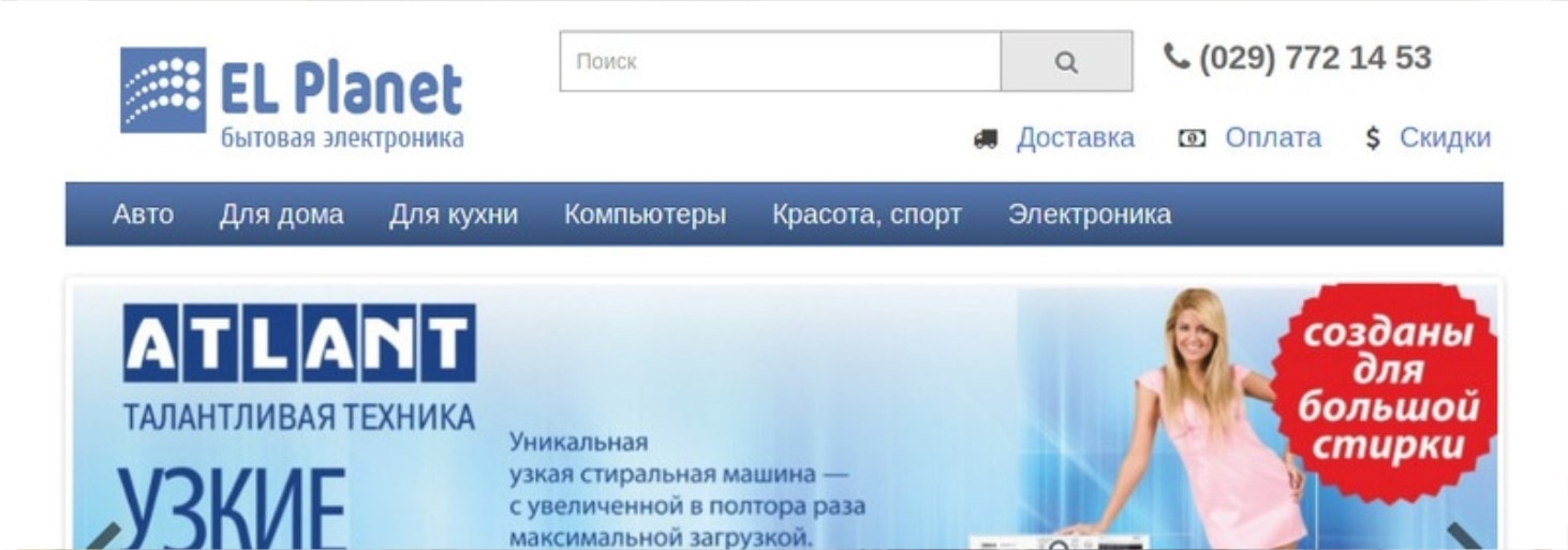Разработка сайтов в Минске